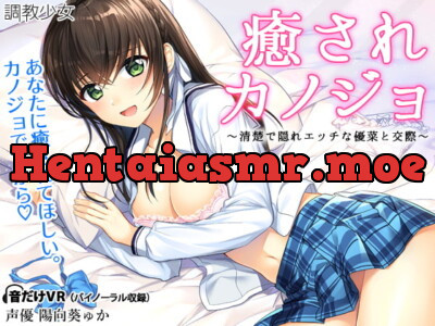 [RJ218281] - [RJ218281] Soothing Girlfriend ~Relationship with Yuuna~