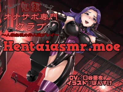 [RJ218458] - [RJ218458] Hellish FapSupport Specialized Club ~Inhumane Plays Disregarding Human Right~