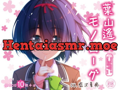 [RJ218858] - [RJ218858] Haruka Hayama’s Monologue