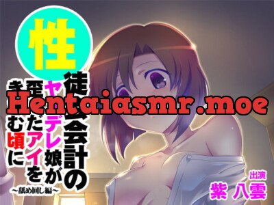 [RJ218978] - [RJ218978] Psycho Girl in the School Council Carves Her Love in You ~Licking Up~