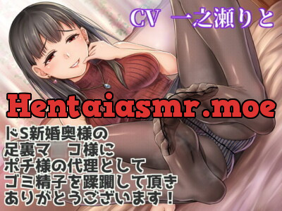 [RJ219350] - [RJ219350] It is my greatest pleasure to be trampled by your feet, madam!