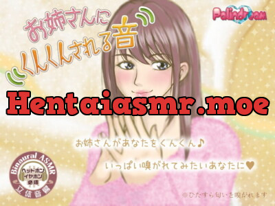 [RJ219515] Oneesan’s Smelling Sounds