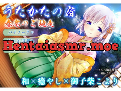 [RJ219933] Utakata No Yado: Cold Spring Feast [Binaural Healing]