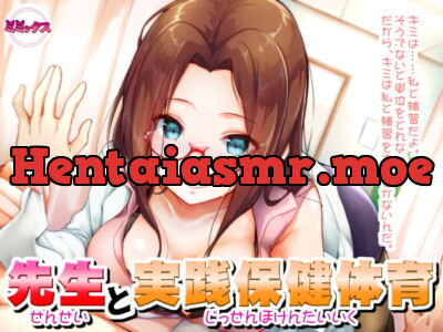 [RJ221764] - [RJ221764] Practical Sex-Education With Your Teacher [Binaural]