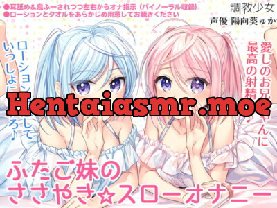 [RJ221853] - [RJ221853] Twin Sisters’ Whispers * Slow Masturbation ~The Best Ejaculation for our Beloved Brother~