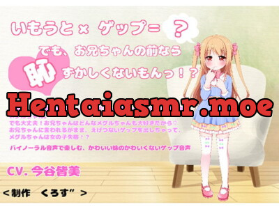 [RJ222281] - [RJ222281] Little Sister’s Burp – Meguru-chan