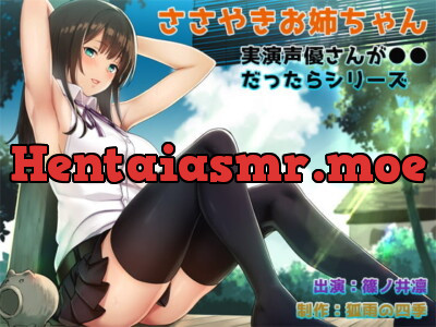 [RJ222654] - [RJ222654] Whispering Big Sister [Real Performance]