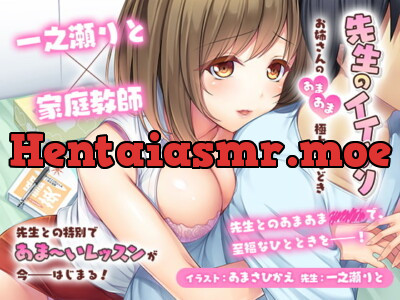 [RJ222755] Teacher’s Pet ~A Lady’s Sweet and Superb Lesson~