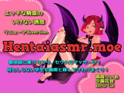 [RJ223038] A Naughty Fairy’s Temptation: Massage By a Naive Student