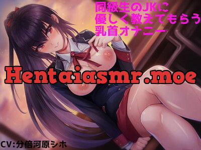 [RJ224621] - [RJ224621] Classmate Girl Generously Teaches You Nipple Masturbation