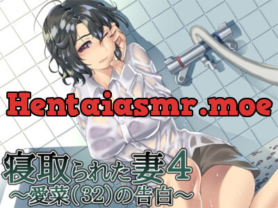 [RJ225825] - [RJ225825] Cuckolded Wife 4 ~Confession of Aina (32)~