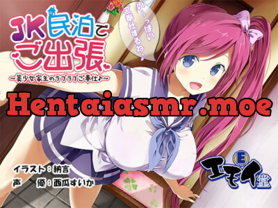 [RJ226647] - [RJ226647] Staying at a Schoolgirl Residence ~Beautiful Landlord’s Services~ (Binaurally Recorded)