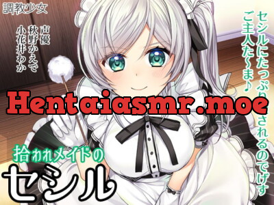 [RJ227186] - [RJ227186] Salvaged Maid Cecil