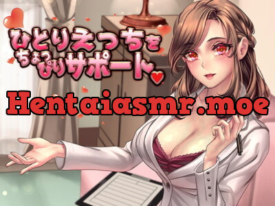 [RJ227927] - [RJ227927] ひとりえっちをちょっぴりサポート