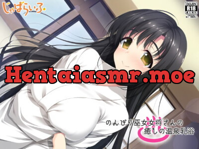 [RJ228064] - [RJ228064] An Easygoing Miko-hostess’ Soothing Hotspring Tit-valley