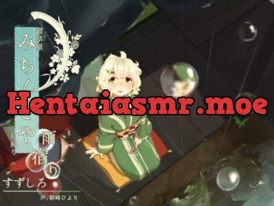 [RJ228778] - [RJ228778] Michikusaya: Suzushiro – OneDay Shelter from the Rain [Ear Drum Massage]