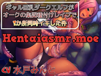 [RJ229118] - [RJ229118] Busty dark Elf gets three orgasms at once by orcs’ inseminating gangbang