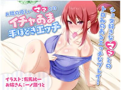 [RJ229264] Flirty-Sweety H Exercises with Kindhearted Milf Next Door