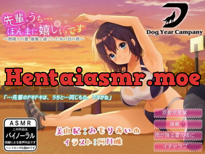 [RJ229353] - [RJ229353] (Entirely Binaural) One Rainy Night in Summer with Junior Girl – Complete Version
