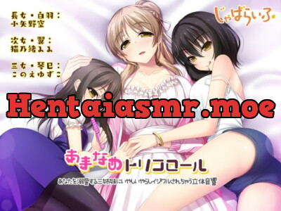 [RJ230120] - [RJ230120] Syrupy Slurping Tricolor: 3D Audio of Erotic Teasing by Three Sisters Blindly Loving You