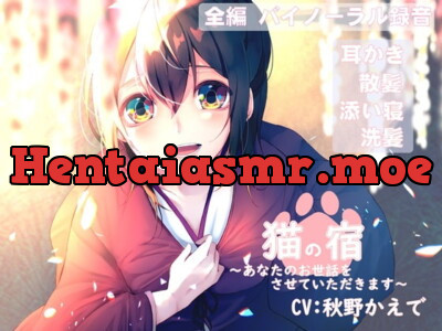 [RJ230666] - [RJ230666] The Inn of the Cat ~I’m glad to be of service to you.~