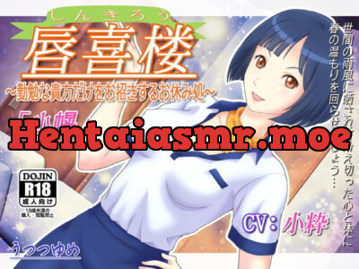 [RJ231156] - [RJ231156] Merry Mirage ~A place of solace for a diligent worker like yourself~ [Oboro]