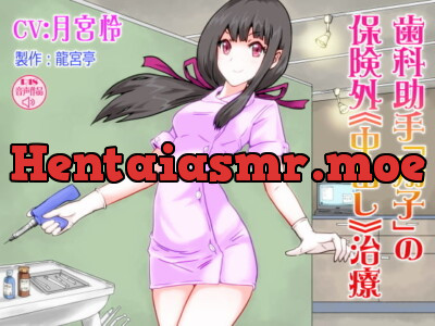 [RJ231745] - [RJ231745] Dental Assistant Shouko’s Creampie Remedy That Is Out of Insurance Coverage