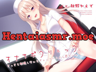 [RJ231814] - [RJ231814] JOI Clinic – If you don’t cum quickly, the gal nurse will punish you