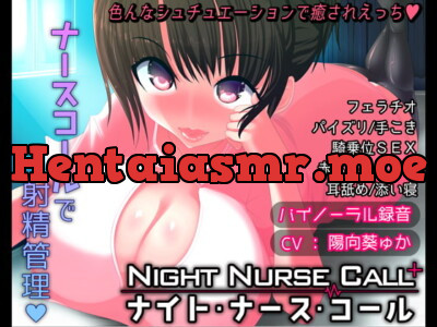 [RJ232404] - [RJ232404] Night Nurse Call