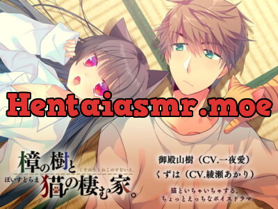 [RJ232450] - [RJ232450] Voice Drama: A Camphor Tree and The Cat’s House