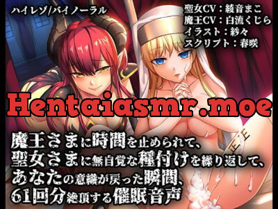 [RJ233208] - [RJ233208] Hypnotic Audio Experience of 61 Times of Cum at Once