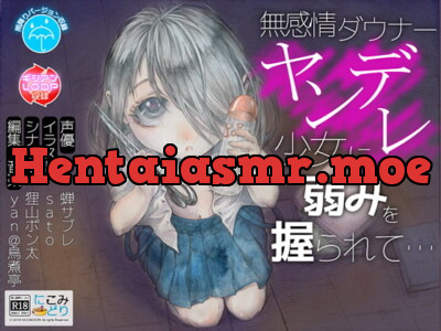 [RJ233690] - [RJ233690] A Gloomy Yandere Girl Found My Weakness…