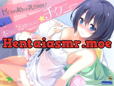 [RJ233698] - [RJ233698] Introduction to Nipple Training! “Practical Methods” [Binaural & Hi-Res]