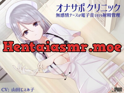 [RJ234554] - [RJ234554] JOI Clinic – Emotionless Nurse’s Ejaculation Handling with Beep Sounds