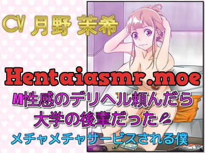 [RJ234659] - [RJ234659] When I ordered a call girl, my junior girl in uni came