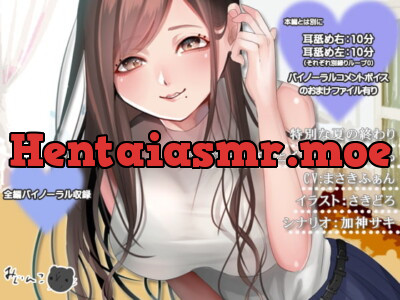 [RJ234726] - [RJ234726] A special end to summer by doing something with my sister that we shouldn’t