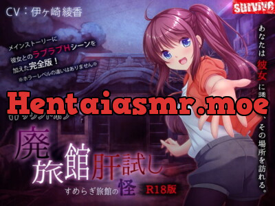 [RJ235104] - [RJ235104] The Haunted Inn ~Terror of Sumeragi Ryokan~ (X-rated Edition)