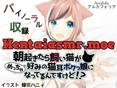 [RJ235262] - [RJ235262] My cat transformed into a cat-eared tomboyish girl when I woke up!?