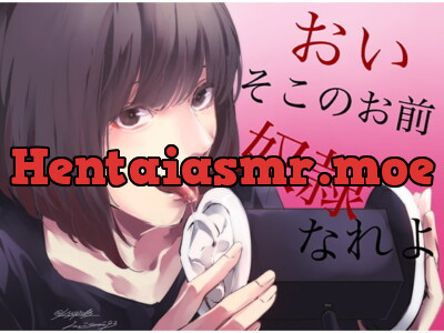 [RJ236083] - [RJ236083] Hey you. Be my slave!