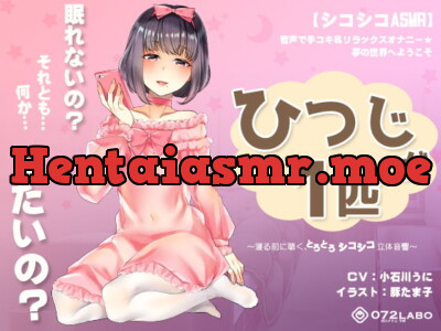 [RJ236250] - [RJ236250] Audio Handjob & Relaxing Masturbation * Welcome to Dream World