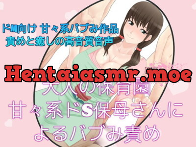 [RJ236564] - [RJ236564] Sadistic Nursery Teacher’s Bub-Me Domination