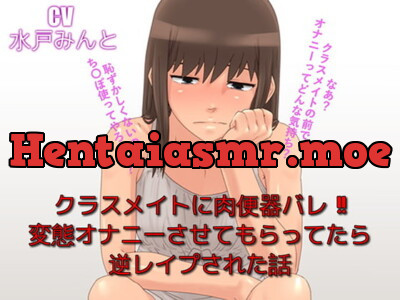 [RJ236632] - [RJ236632] Found by a classmate to be a cumdump