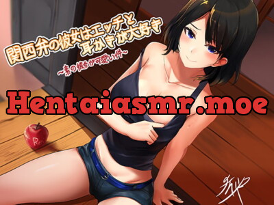 [RJ237761] - [RJ237761] Kansai Dialect GF Likes Sex and Ear Cleaning