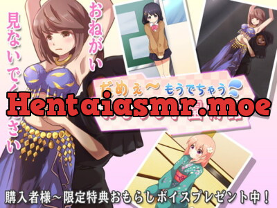 [RJ238769] - [RJ238769] もうだめぇ～おもらし学園物語 第一章