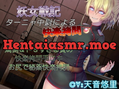 [RJ238988] - [RJ238988] Pleasuring Torment by Tanya