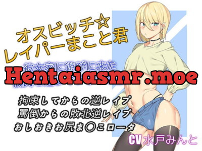 [RJ239462] - [RJ239462] Boyslut Makoto-kun
