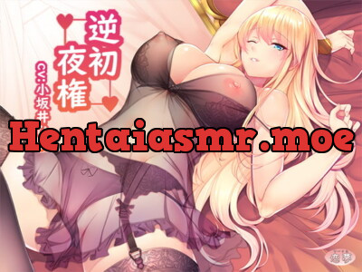 [RJ239633] - [RJ239633] Reverse Right of the First Night