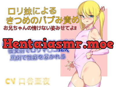 [RJ240145] Little Sister’s Harsh Bub-Me Sexual Domination