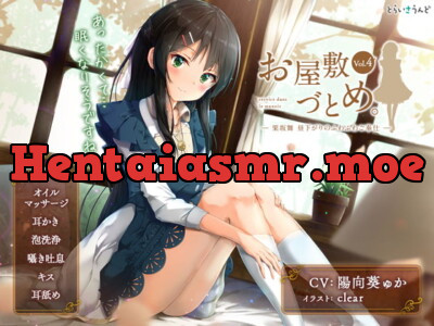 [RJ240186] service dans le manoir Vol.4 – Mai’s Fluffy Services in the Afternoon