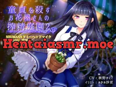 [RJ240487] - [RJ240487] The Virginhunting Florist’s Semen Garden 2